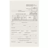 Бланк бухгалтерский типографский «Расходно-кассовый ордер», А5 (134х192 мм), СКЛЕЙКА 100 шт.