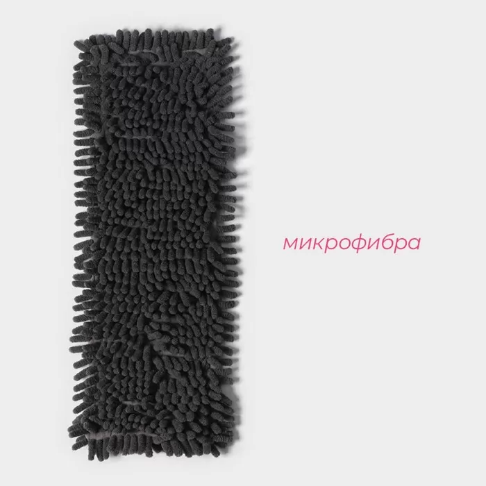 Насадка МОП д/швабры с ворсом 40*10 см (букли) микрофибра карманы , серая/300