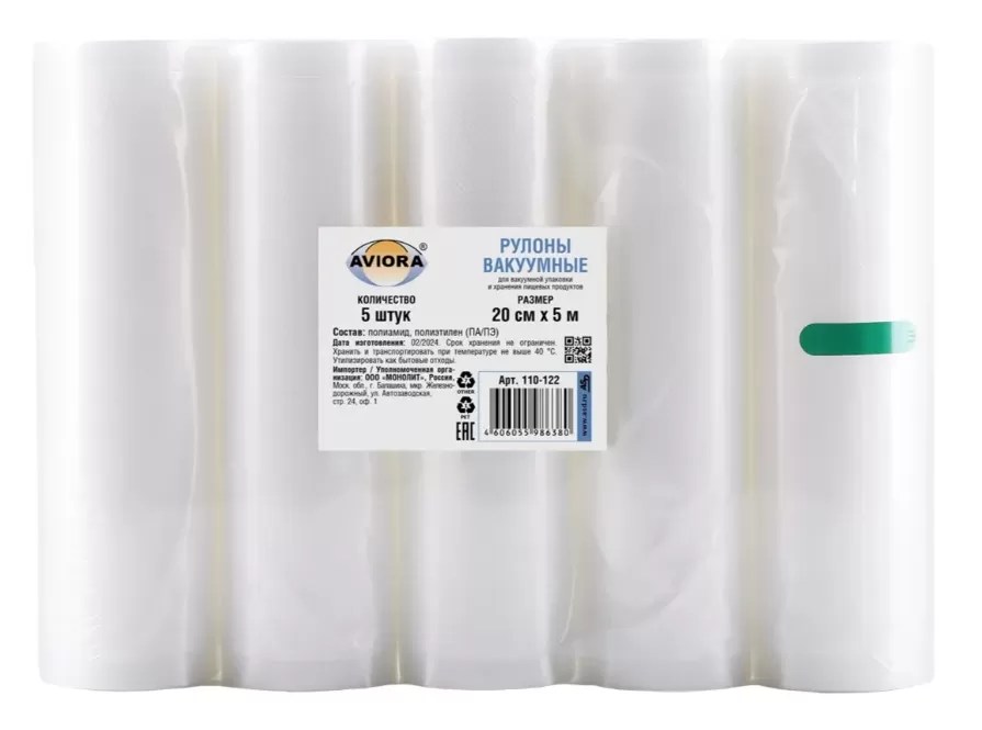 Пакет вакуумный рифленый 250*5000 100 мкр 5рул/упак /4