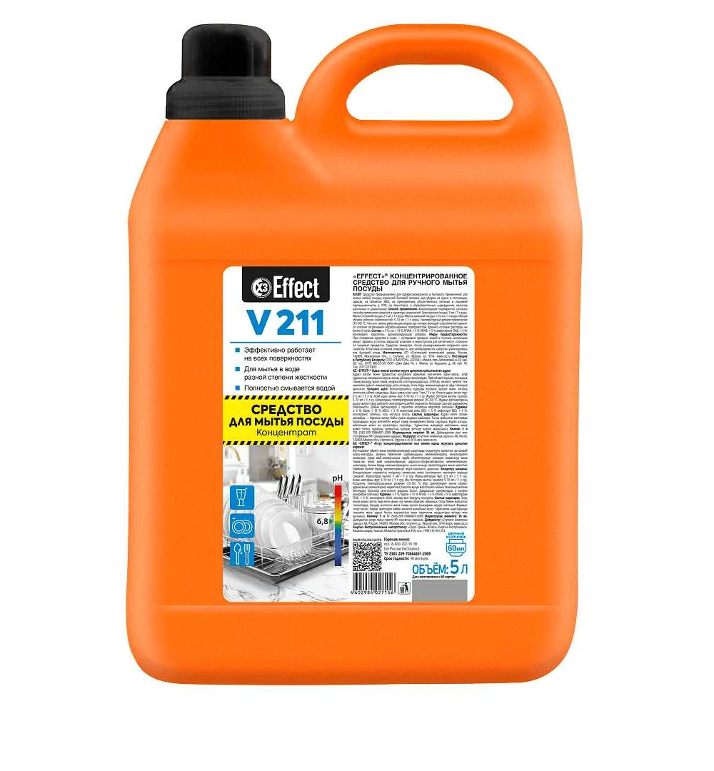Концентрированное средство для ручного мытья посуды Эффект 211 Вита 5л /2