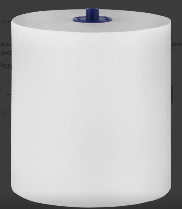 Бум. полотенца в рулонах 2-сл. белые 200м ТОП АВТОМАТИК МАКСИ Мерида 6шт/упак